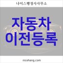 나이스 행정사 사무소 이미지