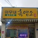 병천주유소 이미지