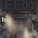 도어이스케이프이수역점 | 이수역 놀거리 방탈출 도어이스케이프 방린이 추천 테마 빠삐용