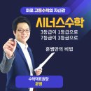 오르비수학전문학원