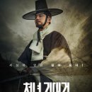 신덕정비 | 청년 김대건 드라마 최종회 시청 후기와 겨울 트레킹 코스 추천