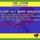 제576회(8/29) 탁구 동호회 정모(월례대회)공지 이미지