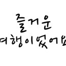 데이토나 펜션 이미지