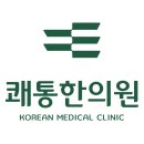 시우한의원 이미지