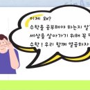아삭영어수학학원