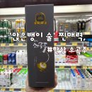 서천-16 | 서천 한산 소곡주 후기! 국립생태원 들렀다 만난 앉은뱅이 술 찐매력