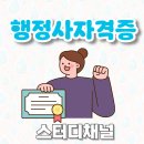 선호행정사사무소 이미지