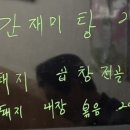 청호순대국 이미지