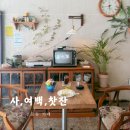 사, 여백, 찻잔 이미지