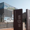 부산 여행 :: 해운대 블루라인파크 미포-청사포 스카이캡슐 타는법 &amp; 후기