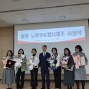 증평노인전문요양원 이미지
