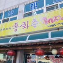 흥화춘