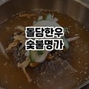 돌담한우숯불명가 이미지