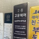 헤어매직 이미지