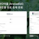 시너지월드와이드코리아㈜ 넥스트이코노미