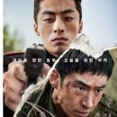 탈주 | 평점, SNS 후기 탈주 개봉 반응 정리