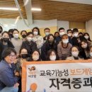 보드게임지도사 2급 이미지