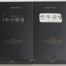 검정사골 이미지