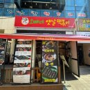오빠네옛날떡볶이(야당점) 이미지