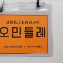 새부천성 이미지