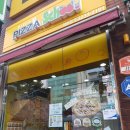 피자스쿨약수점