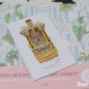 [&lt;시간의 정원&gt; 서평 후기] 컬러링북으로 내마음도 알록달록