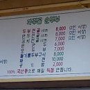 파주골(송우점) 이미지