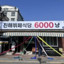 6000냥부페 이미지