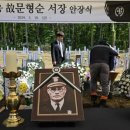 제주4·3 ‘총살 거부’ 문형순 서장 호국원 안장…94살 생존자 참석 이미지