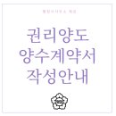 행정사사무소 혜온 이미지