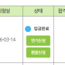 ㈜케이티에스 | [리눅스마스터2급] 리눅스마스터 2급 2차 시험 접수 후기