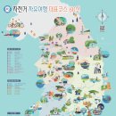 국토종주자전거길1-6 이미지