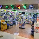 수인약국 이미지