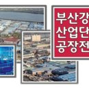 녹산산업대로 이미지