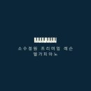 피아노정원 네이버블로그