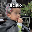 유디헤어 이미지