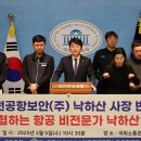 인천공항항공보안 노동조합 이미지