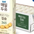 365생활용품점