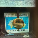 전광사 이미지