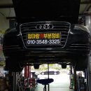 상승부분정비 이미지