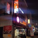 홍콩반점0410강동