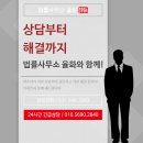 만족법률사무소