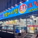 싱싱어시장 | 부평 동수역 대방어 맛집 싱싱종합어시장 후기