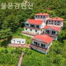 섬마을펜션 | 군산선유도펜션 섬마을풍경펜션 재방문 후기는?