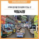 박달시장 이미지