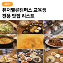 퓨처캠퍼스 이미지