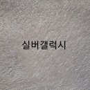 홈스갤러리