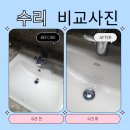 와와싱크 | 욕실 아메리칸 스탠다드 언더볼 세면대 도기 교체 설치