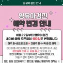 아름드리나무어린이병원 | 아름드리나무어린이병원 영유아 검진 후기 : 네이버예약팁