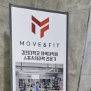 주.무브앤핏 이미지